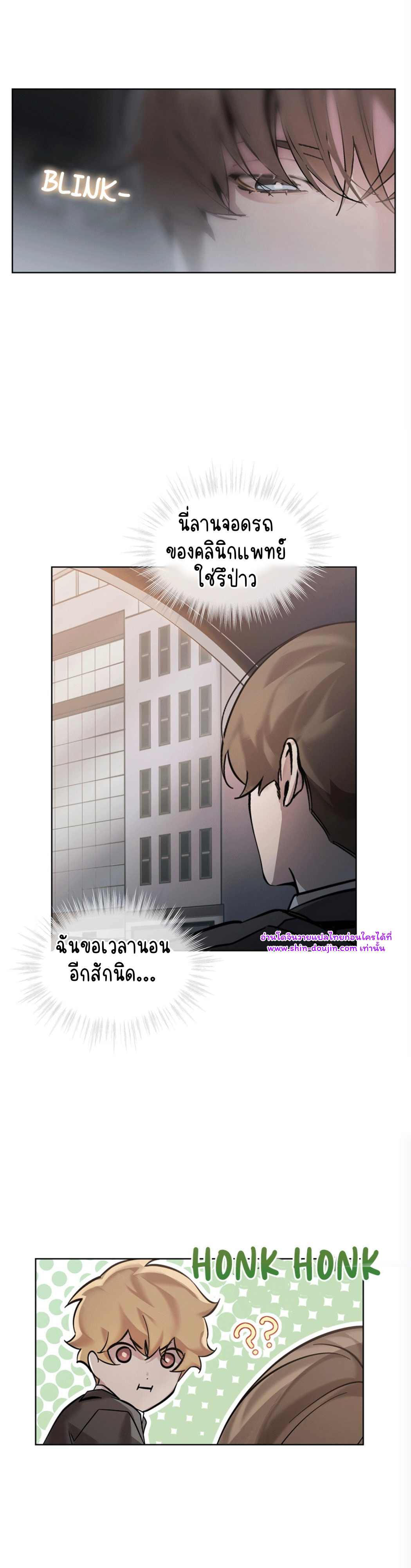 Feel Betrayal EP 2